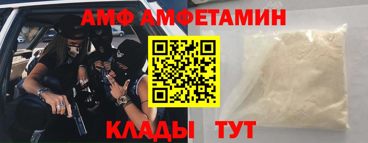 Амфетамин 98% Нерюнгри