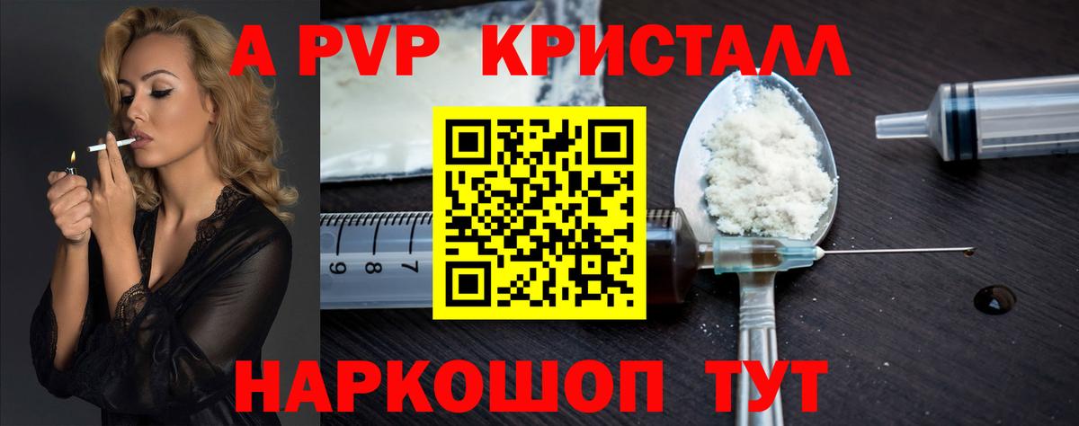 Alpha-PVP Crystall  A PVP СК КРИС  Alpha-PVP Crystall  Нерюнгри  Вход с VPN 