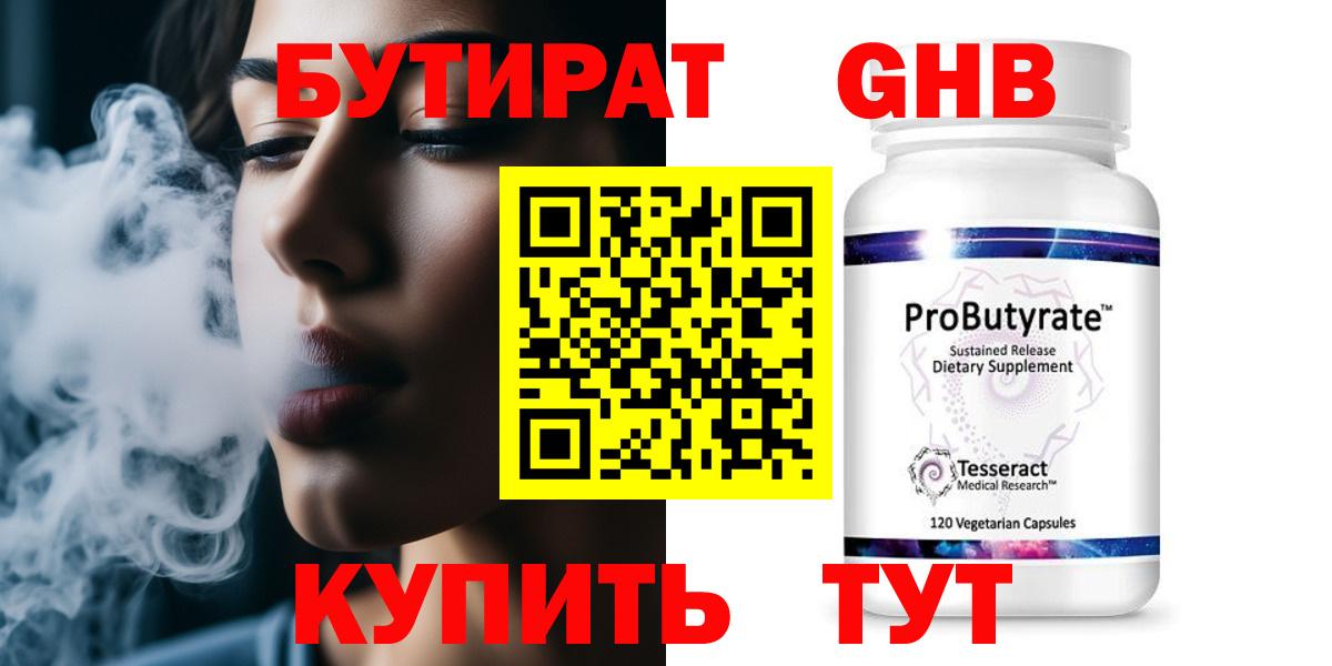 Бутират буратино  Вход с VPN  Нерюнгри 