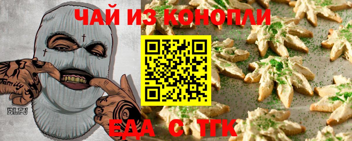 Cannafood конопля  Вход с VPN  Нерюнгри 