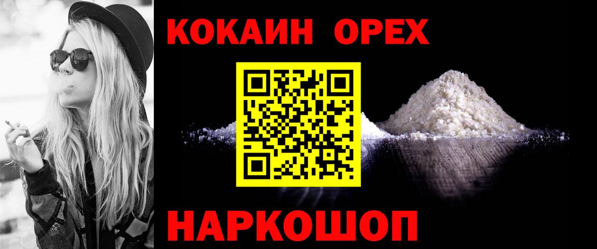 Нерюнгри  Кокаин Fish Scale  что такое наркотик  Вход с VPN  Кокаин Fish Scale 