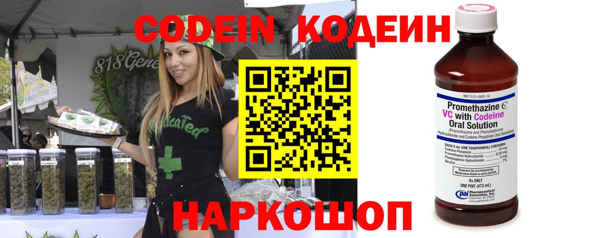 купить  сайты  Codein напиток Lean (лин)  Кодеиновый сироп Lean Purple Drank  Вход с VPN  Нерюнгри 