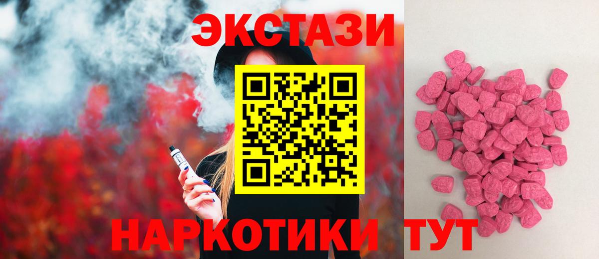 MEGA как войти  Экстази  Вход с VPN  Ecstasy ешки  Ecstasy louis Vuitton  Нерюнгри 