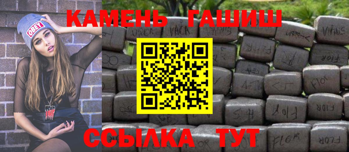 ГАШИШ Cannabis Нерюнгри