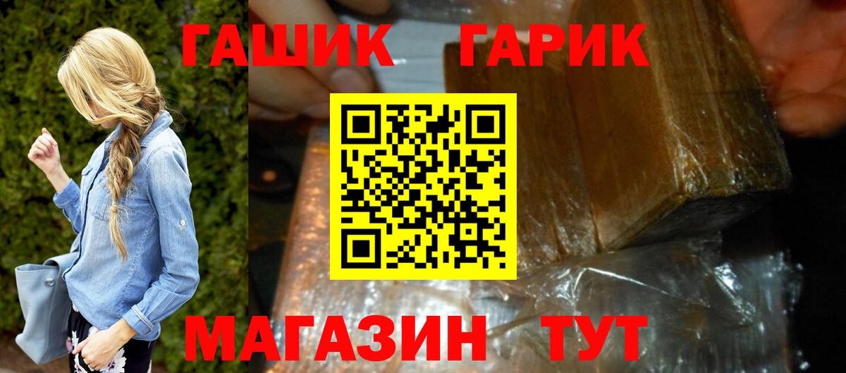 ГАШ ice o lator  ГАШ гашик  Нерюнгри  Вход с VPN 