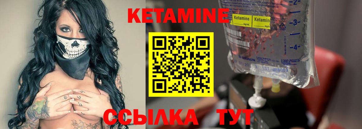 MEGA ССЫЛКА  КЕТАМИН VHQ  Вход с VPN  Нерюнгри 