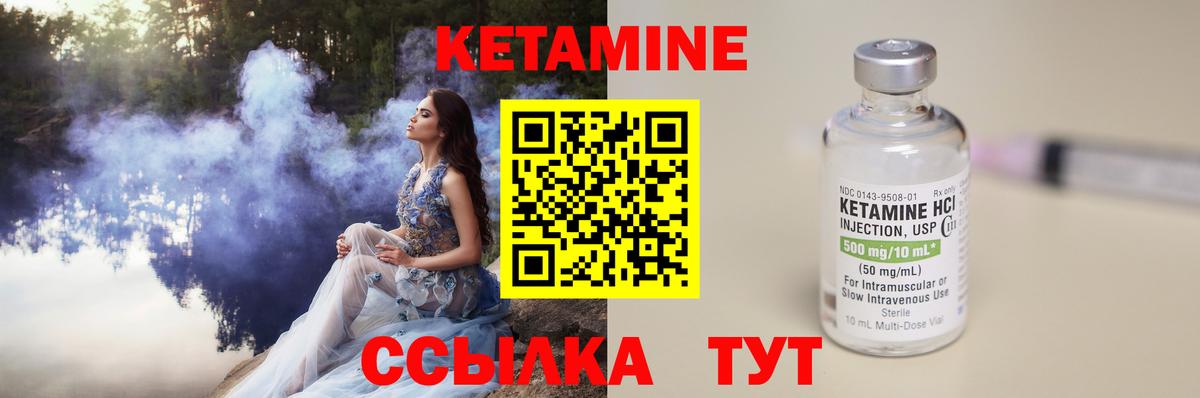 Кетамин VHQ Нерюнгри