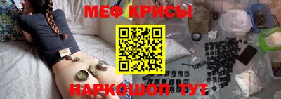 мяу мяу кристалл Жуковский