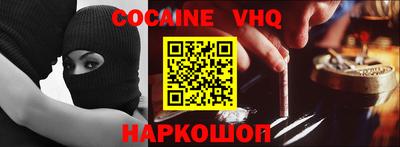 кокаин колумбия Заводоуковск