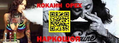 кокаин колумбия Заводоуковск