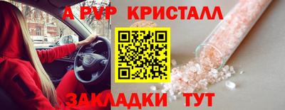 мяу мяу кристалл Жуковский