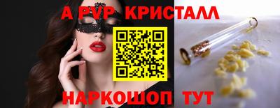 мяу мяу кристалл Жуковский