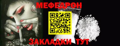 мяу мяу кристалл Жуковский