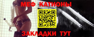мяу мяу кристалл Жуковский