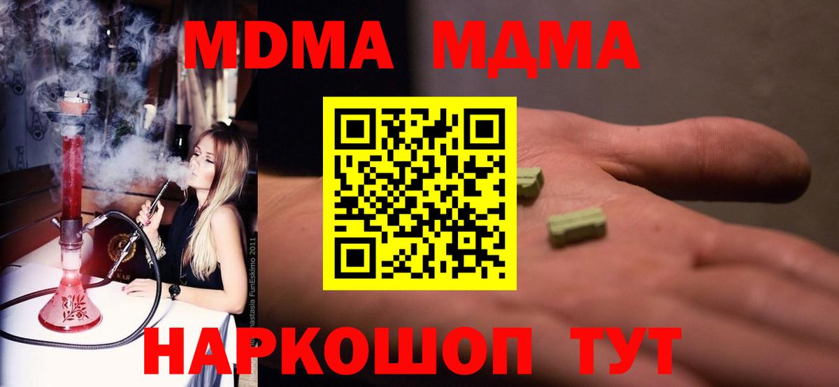 МДМА Molly  Вход с VPN  Нерюнгри  MDMA  МДМА VHQ 