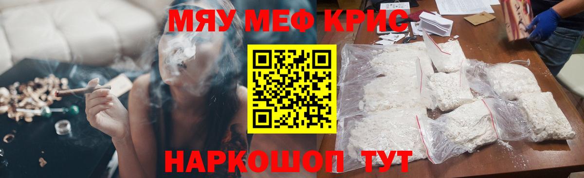 Мефедрон мяу мяу  Мефедрон  МЕФ mephedrone  Нерюнгри  Вход с VPN 