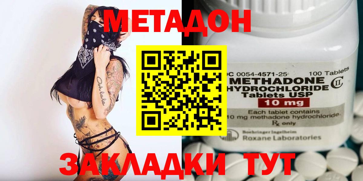Нерюнгри  Метадон белоснежный  OMG как войти  Вход с VPN 
