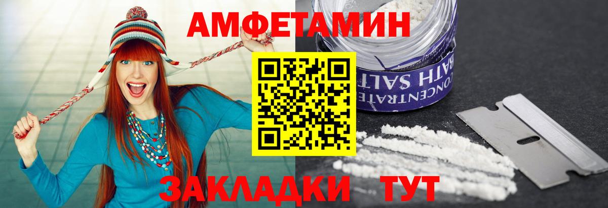 МЕТАМФЕТАМИН кристалл Нерюнгри