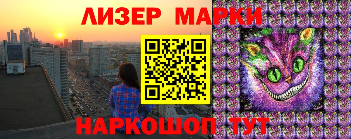 купить наркоту  Вход с VPN  Марки N-bome  Нерюнгри  Наркотические марки 1,5мг 